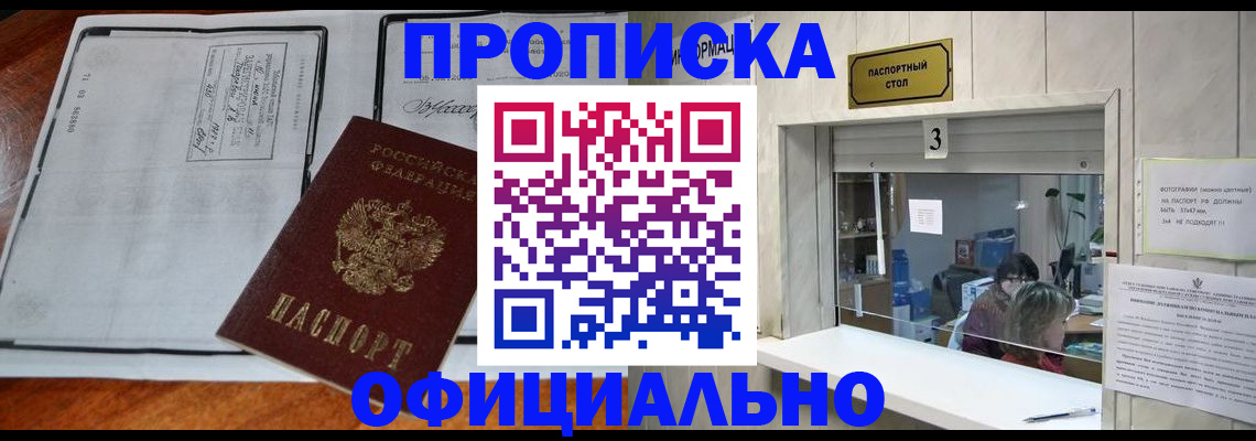 временная регистрация адрес в Старой Купавне