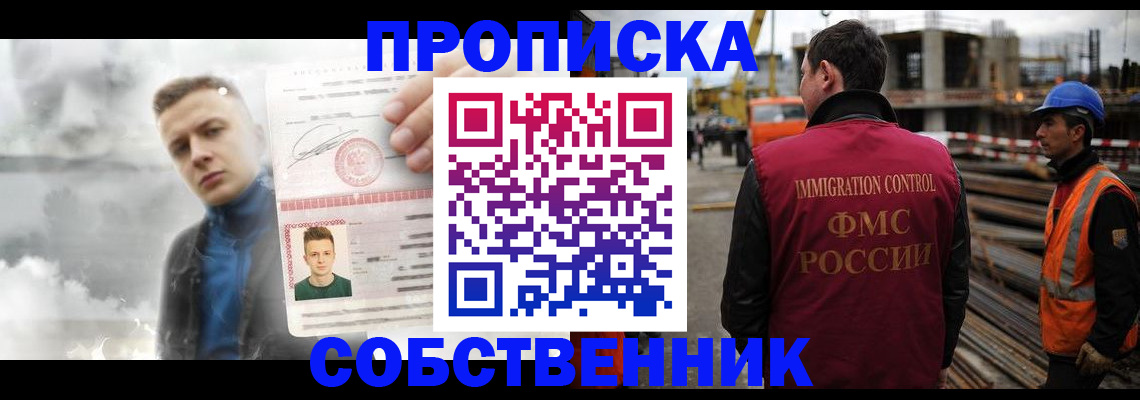 прописка для школы в Старой Купавне